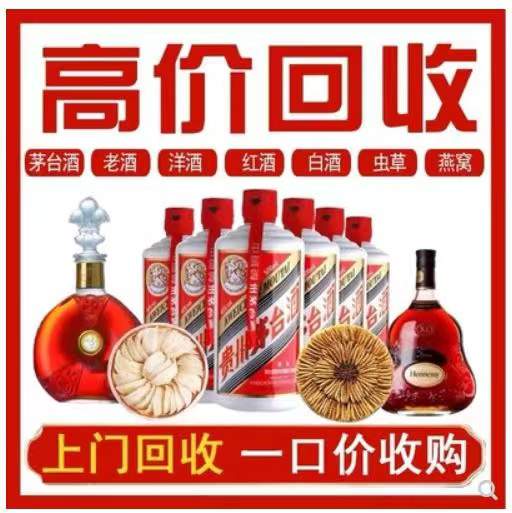河津回收茅台酒